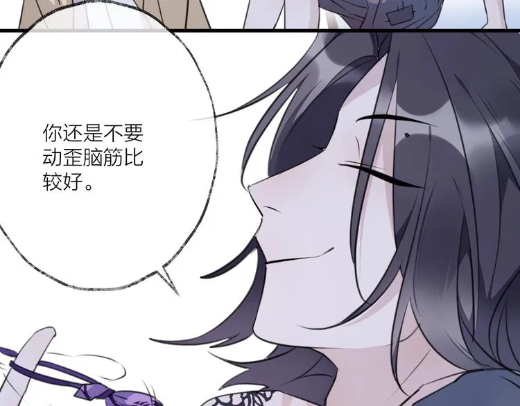 第26话 夜战 第23页