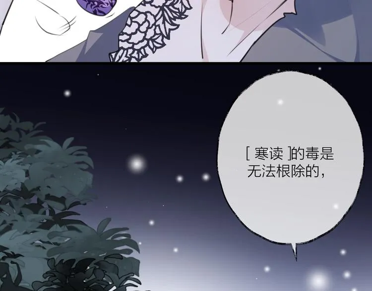 第26话 夜战 第24页