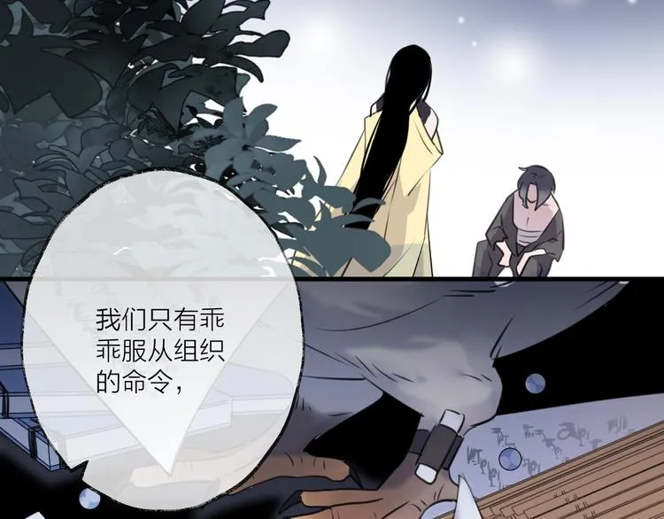 第26话 夜战 第25页