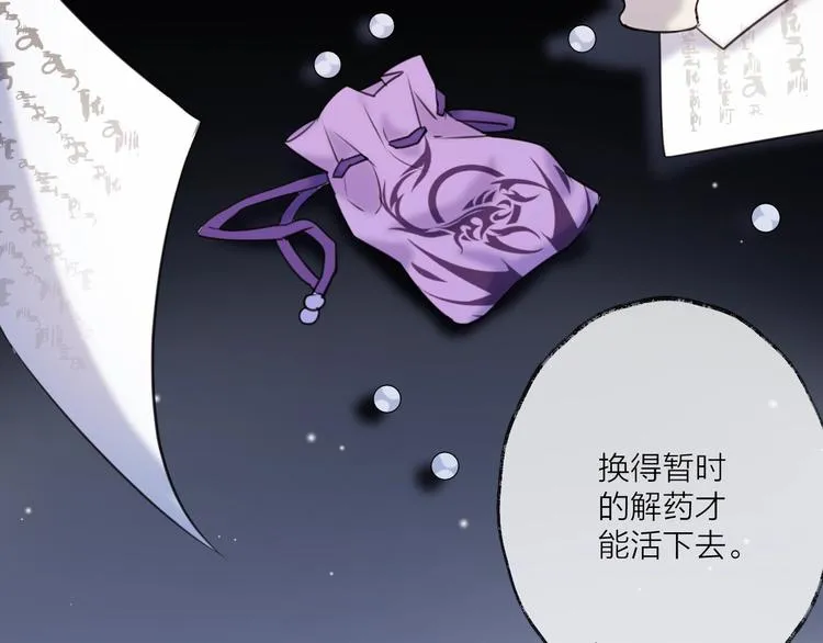 第26话 夜战 第27页