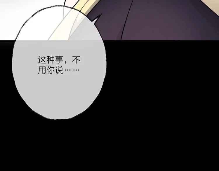 第26话 夜战 第30页