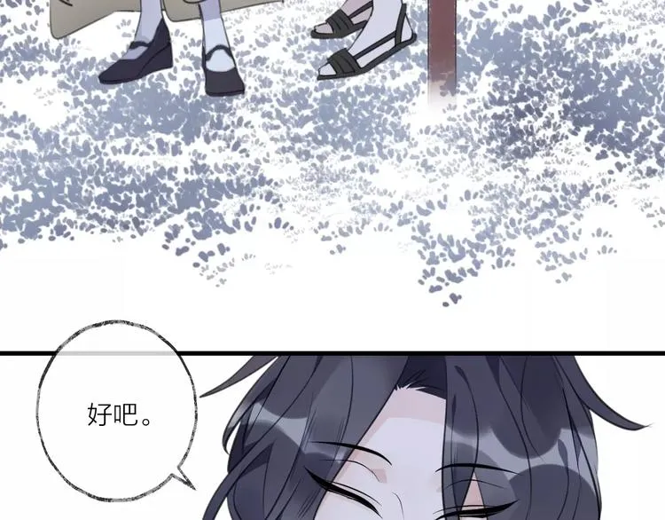 第26话 夜战 第36页