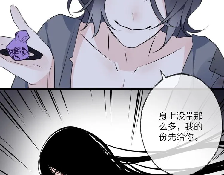 第26话 夜战 第37页