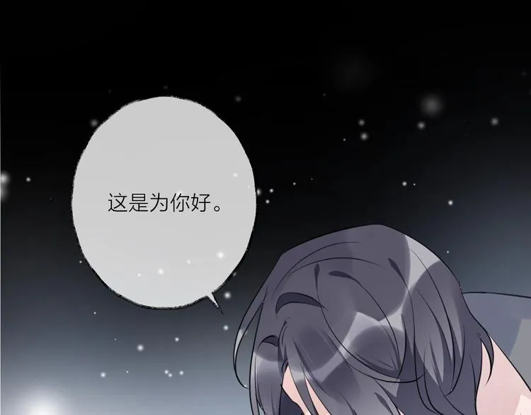 第26话 夜战 第51页