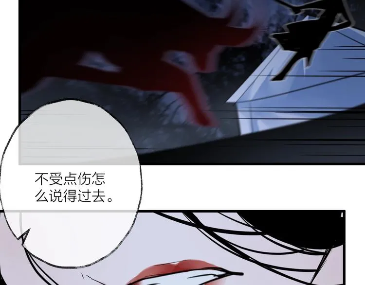 第26话 夜战 第54页