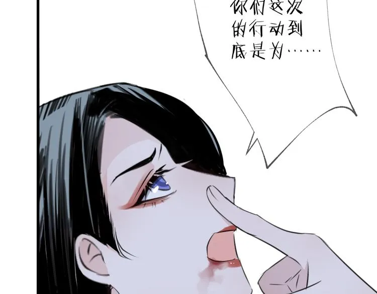 第26话 夜战 第56页