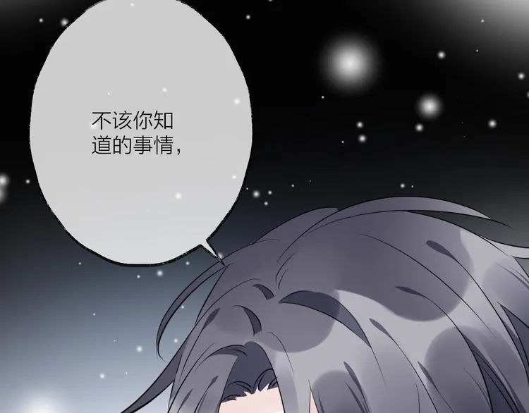 第26话 夜战 第58页