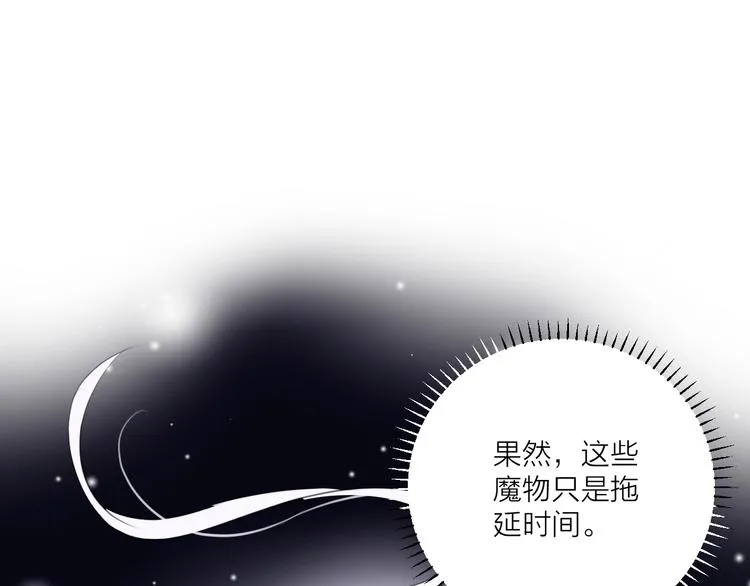 第26话 夜战 第101页