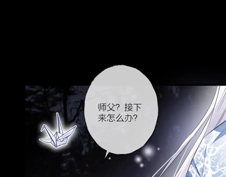 第26话 夜战 第104页