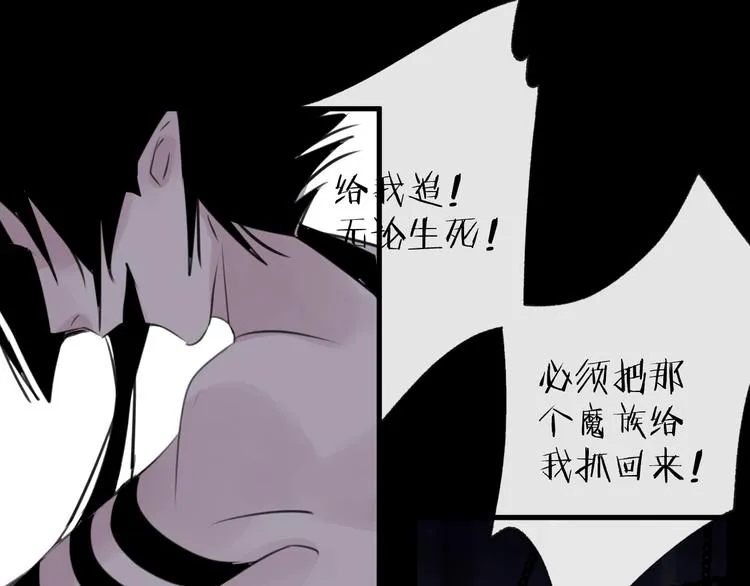 第26话 夜战 第121页