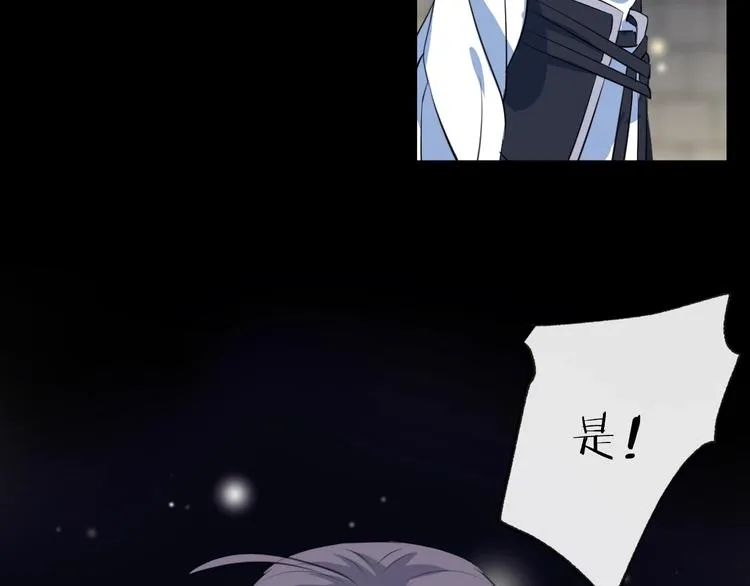 第26话 夜战 第123页