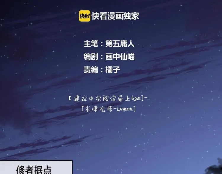 第27话 旧伤 第2页