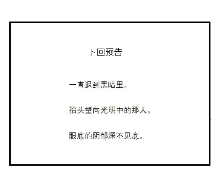 第27话 旧伤 第82页