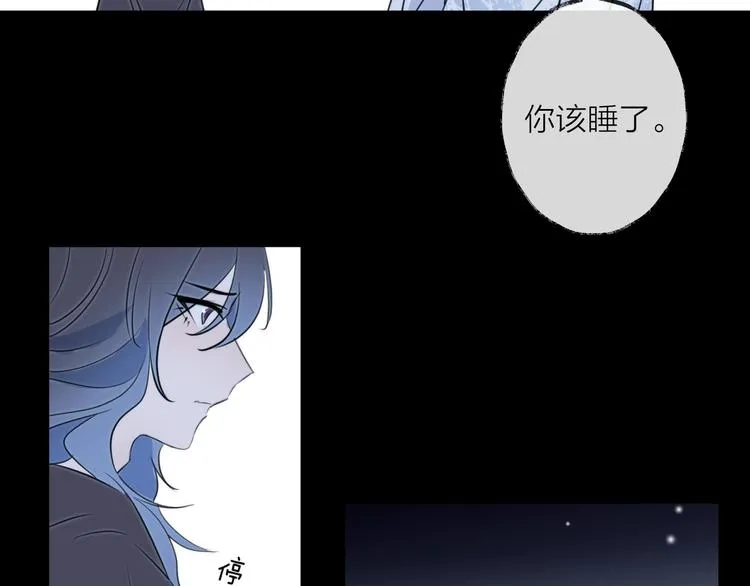 第28话 不眠夜 第16页