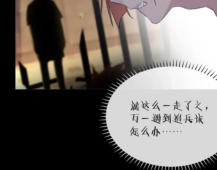 第28话 不眠夜 第31页