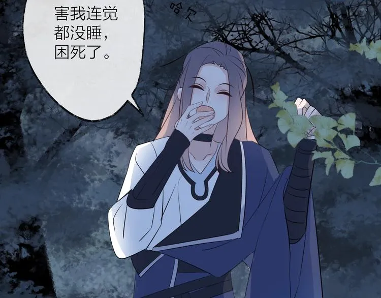 第28话 不眠夜 第38页
