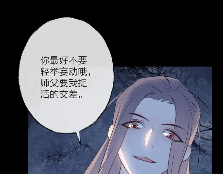第28话 不眠夜 第45页