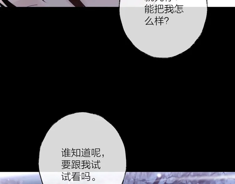 第28话 不眠夜 第48页