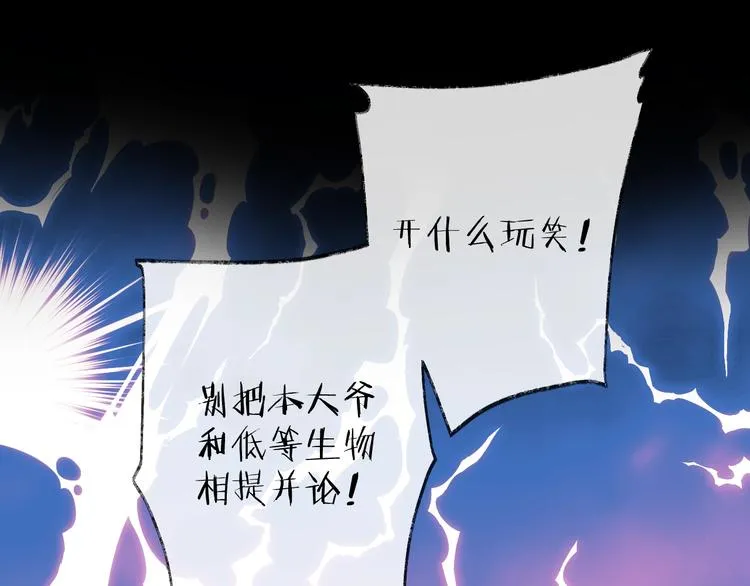 第28话 不眠夜 第55页