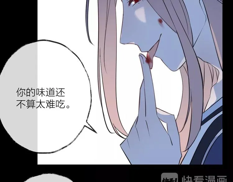 第28话 不眠夜 第77页