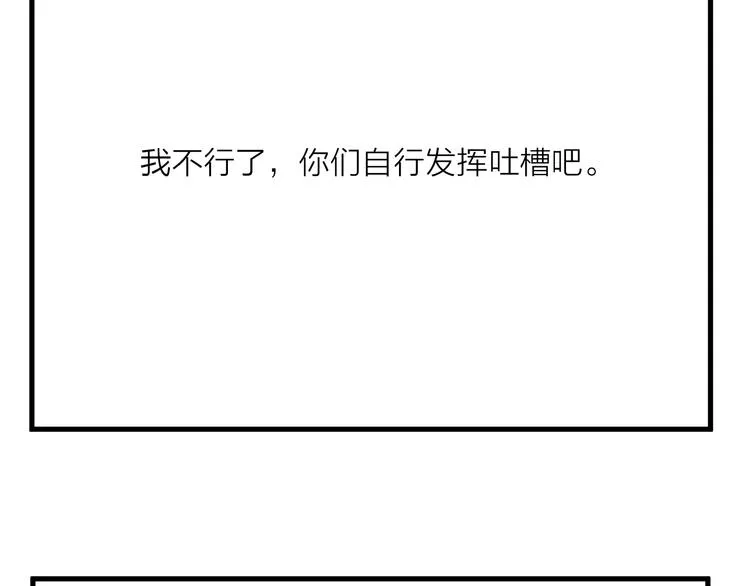 第28话 不眠夜 第84页