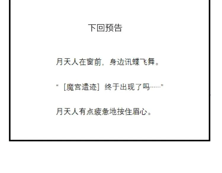 第28话 不眠夜 第85页