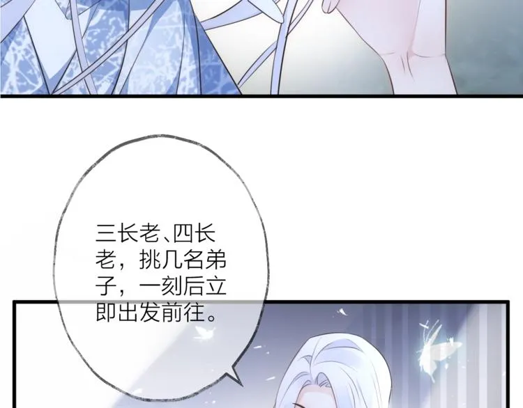 第30话 巢穴之主（上） 第2页