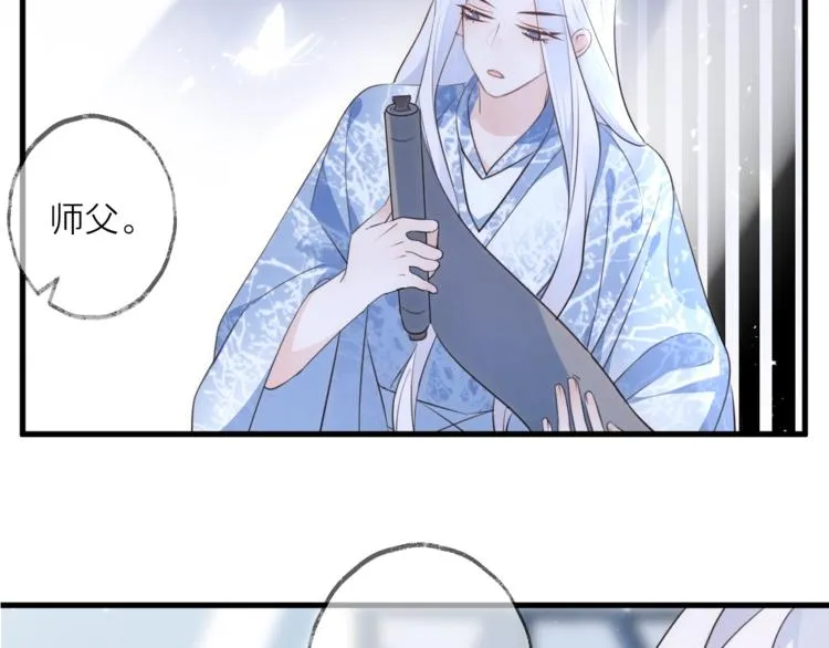 第30话 巢穴之主（上） 第3页