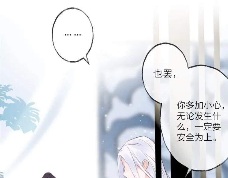 第30话 巢穴之主（上） 第5页