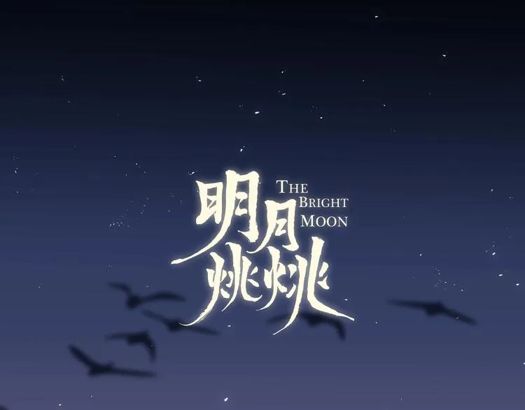 第30话 巢穴之主（上） 第11页