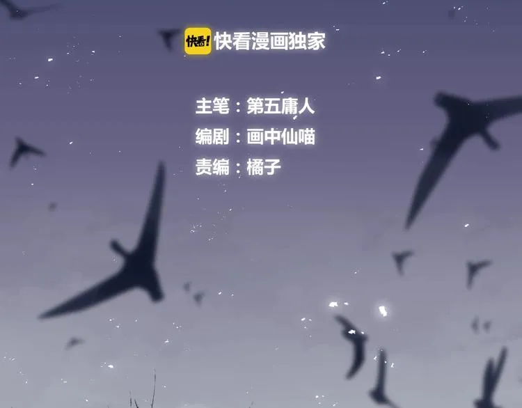 第30话 巢穴之主（上） 第12页