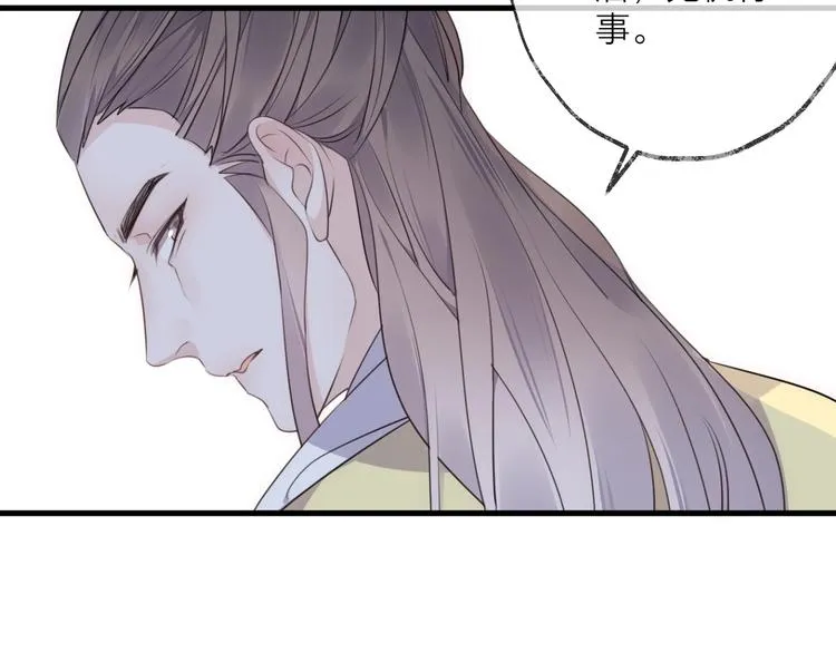 第30话 巢穴之主（上） 第20页