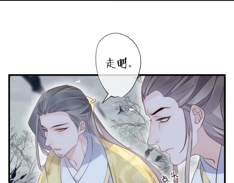 第30话 巢穴之主（上） 第22页