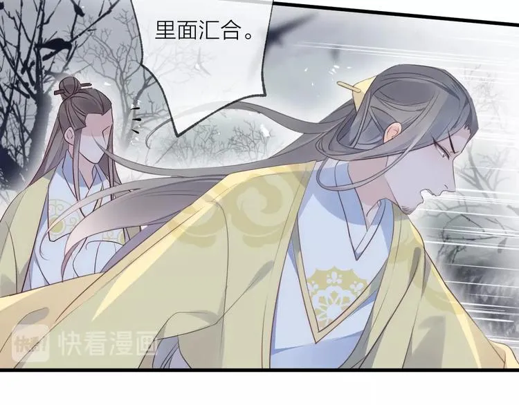 第30话 巢穴之主（上） 第40页