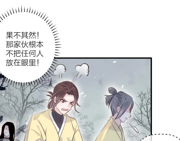 第30话 巢穴之主（上） 第41页