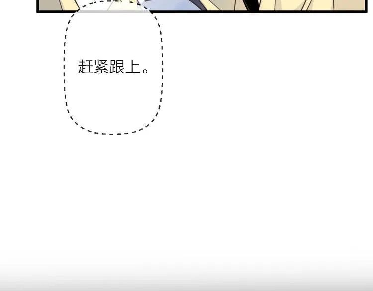 第30话 巢穴之主（上） 第43页