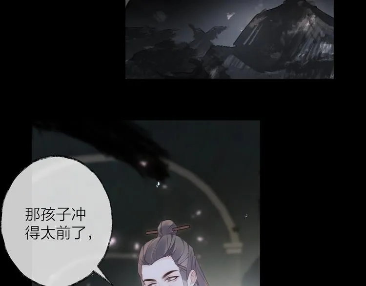 第30话 巢穴之主（上） 第52页