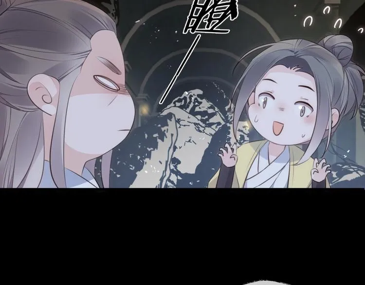 第30话 巢穴之主（上） 第56页