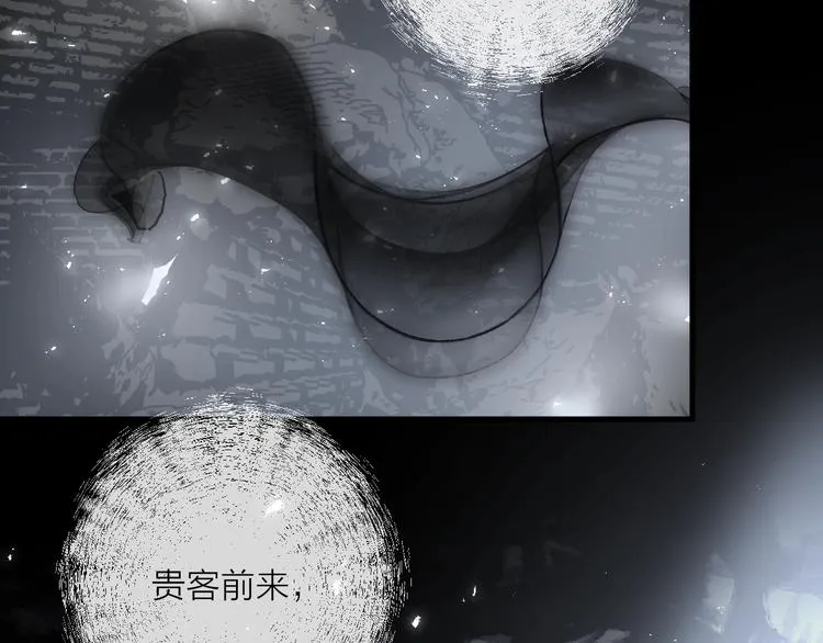 第30话 巢穴之主（上） 第75页