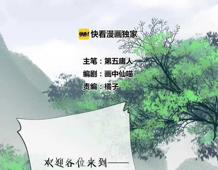 番外 夜探吸血鬼老巢 第4页