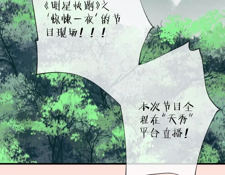 番外 夜探吸血鬼老巢 第5页