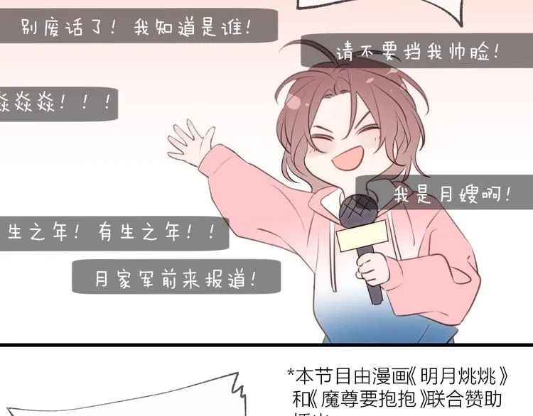 番外 夜探吸血鬼老巢 第6页