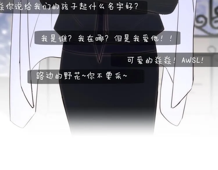 番外 夜探吸血鬼老巢 第10页