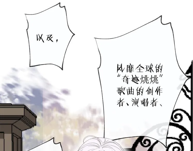 番外 夜探吸血鬼老巢 第11页