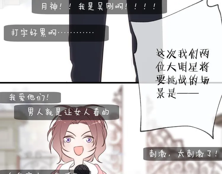 番外 夜探吸血鬼老巢 第14页