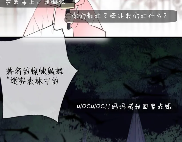 番外 夜探吸血鬼老巢 第15页