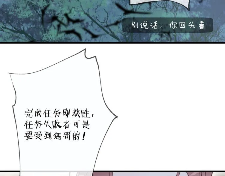 番外 夜探吸血鬼老巢 第17页