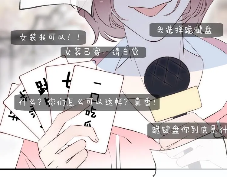 番外 夜探吸血鬼老巢 第18页