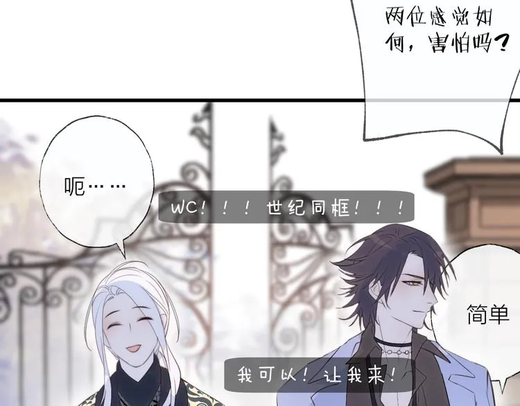番外 夜探吸血鬼老巢 第19页