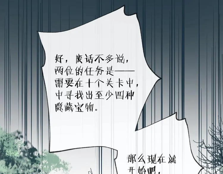 番外 夜探吸血鬼老巢 第21页